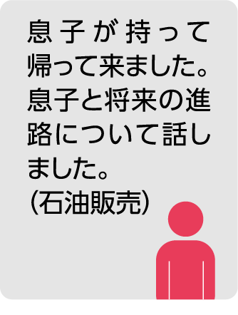 協賛会員からはどのような反応がありますか？イメージ04